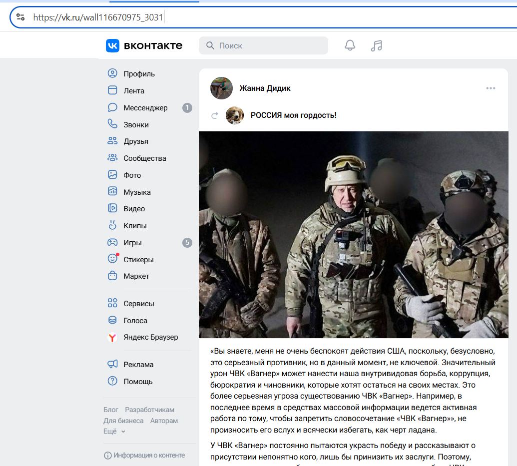 Didik_Zhanna_001__SoR_016__-VK.jpg Didik_Zhanna_001__SoR_016__-VK.jpg